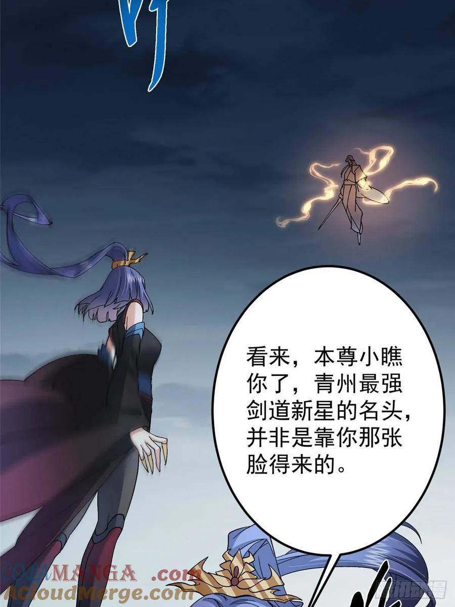 掌门低调点 496 这小子是在闹鬼吗？ 第49页