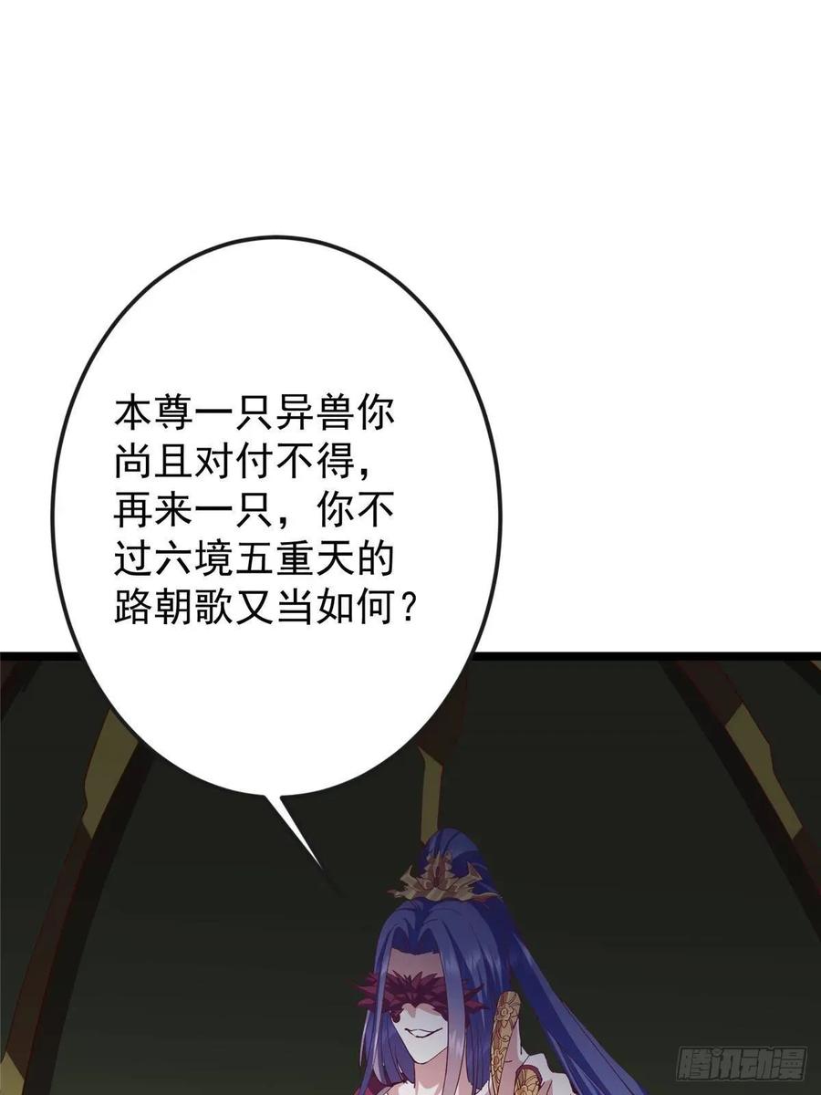 掌门低调点 496 这小子是在闹鬼吗？ 第18页