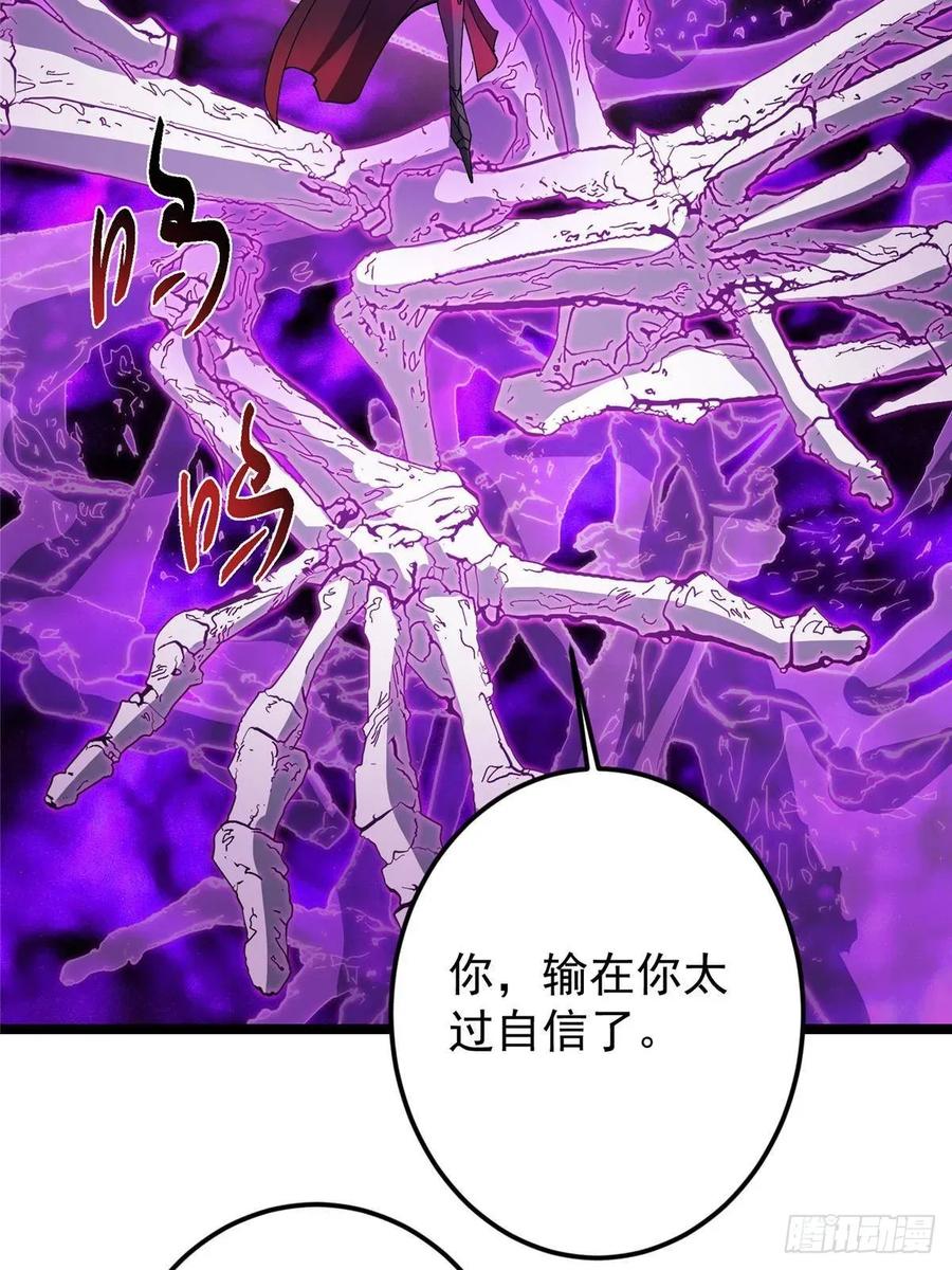 掌门低调点 496 这小子是在闹鬼吗？ 第67页
