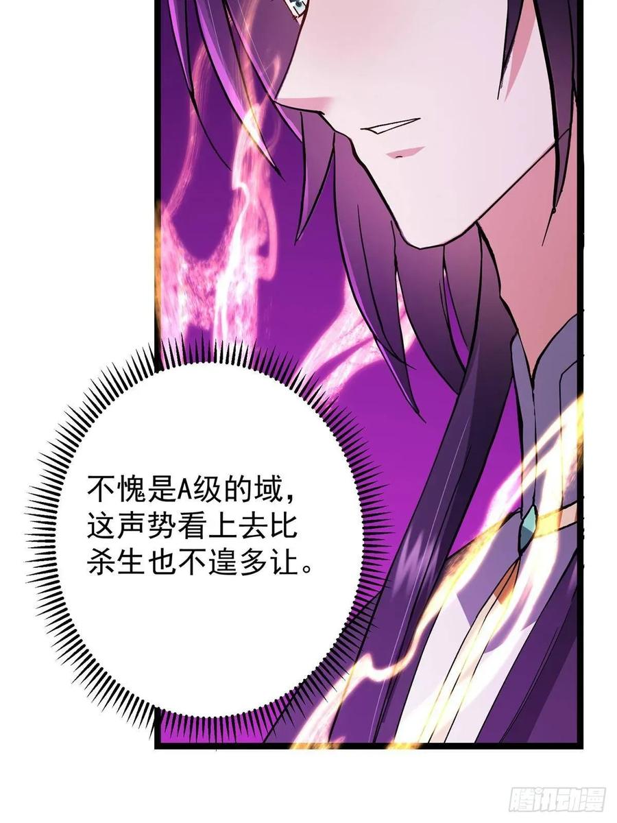 掌门低调点 496 这小子是在闹鬼吗？ 第63页