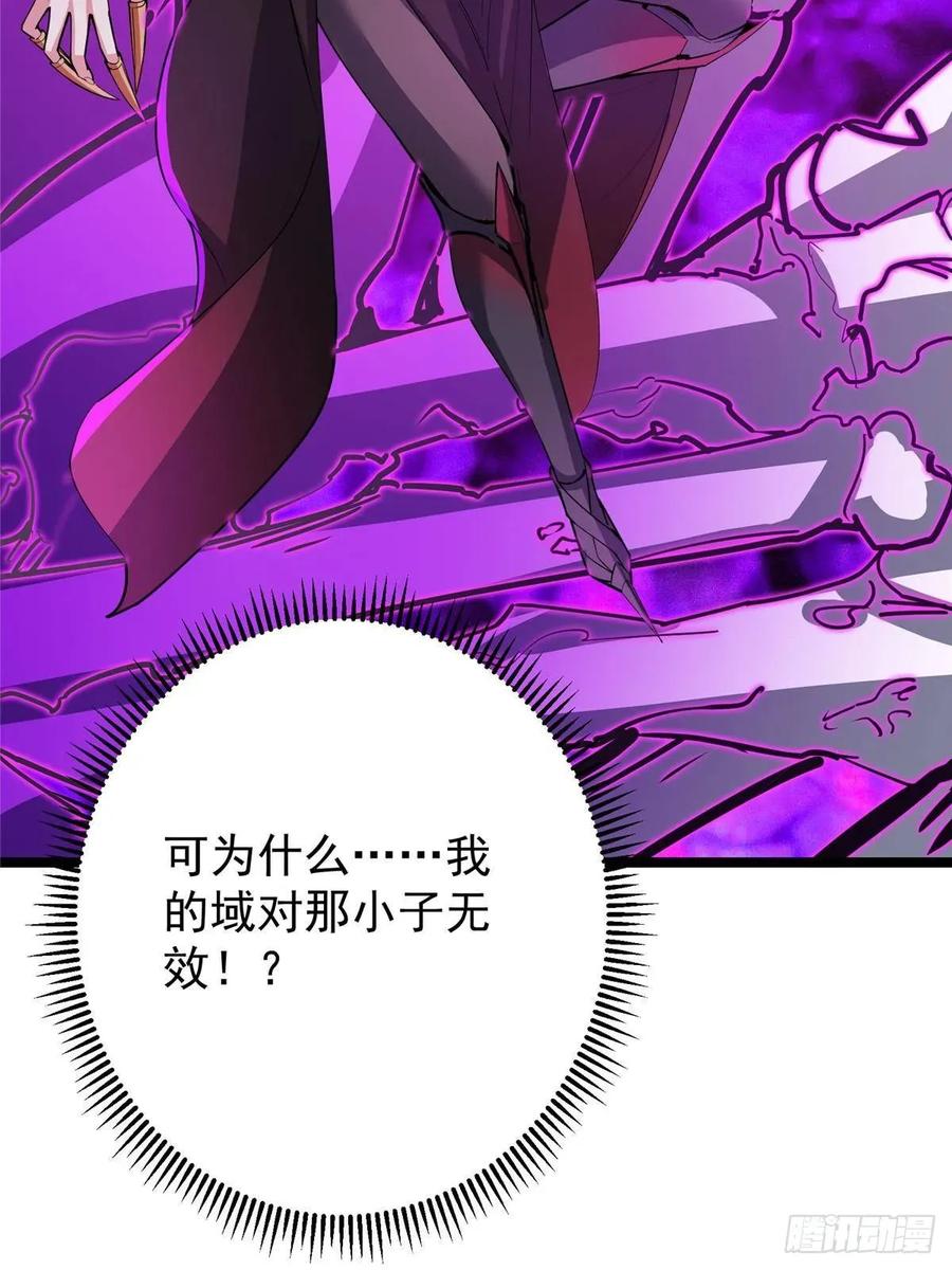 掌门低调点 496 这小子是在闹鬼吗？ 第100页