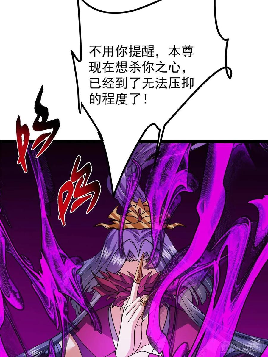 掌门低调点 496 这小子是在闹鬼吗？ 第54页