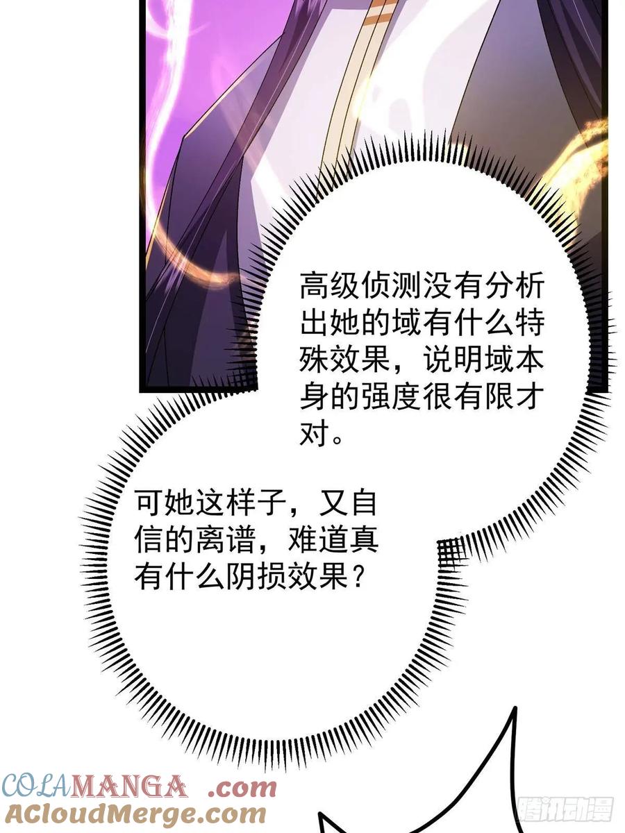 掌门低调点 496 这小子是在闹鬼吗？ 第69页