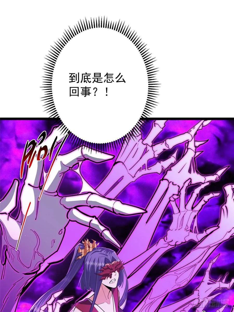 掌门低调点 496 这小子是在闹鬼吗？ 第88页
