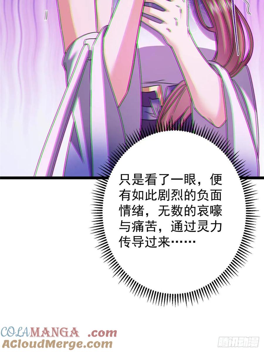 掌门低调点 496 这小子是在闹鬼吗？ 第85页