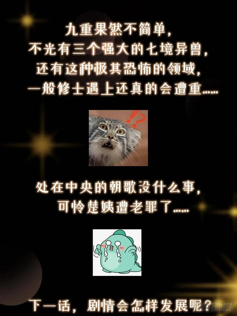 掌门低调点 496 这小子是在闹鬼吗？ 第102页