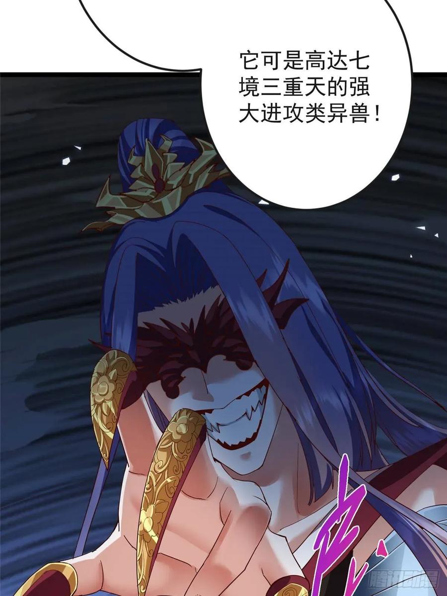掌门低调点 496 这小子是在闹鬼吗？ 第22页