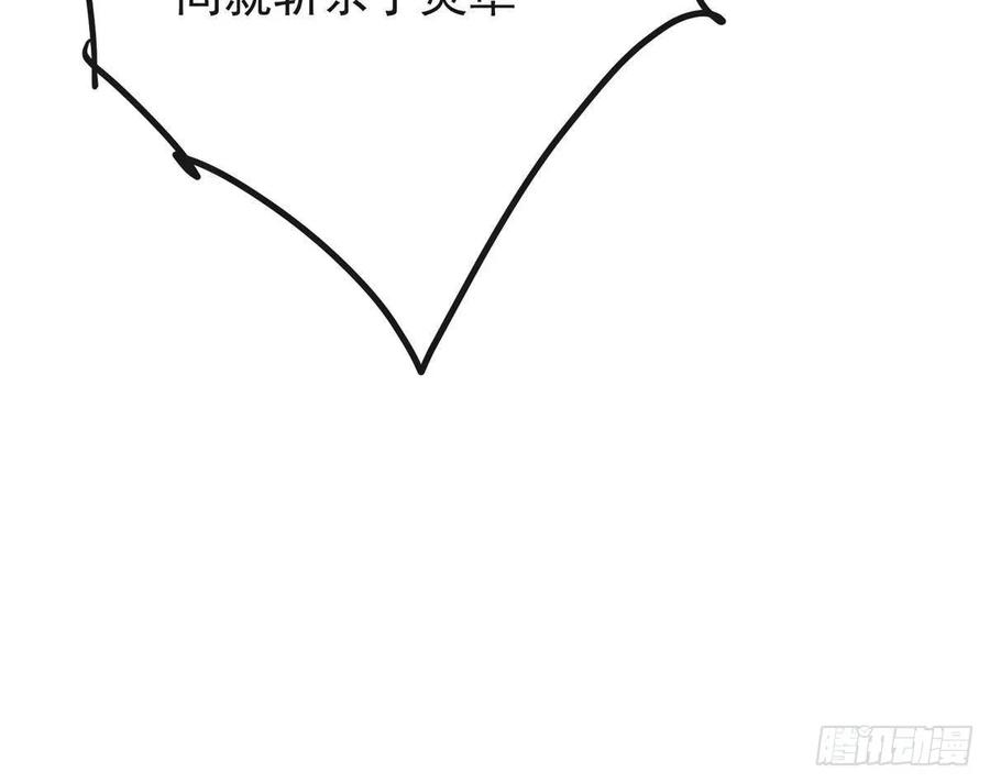 掌门低调点 496 这小子是在闹鬼吗？ 第31页