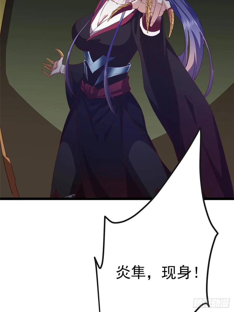 掌门低调点 496 这小子是在闹鬼吗？ 第19页