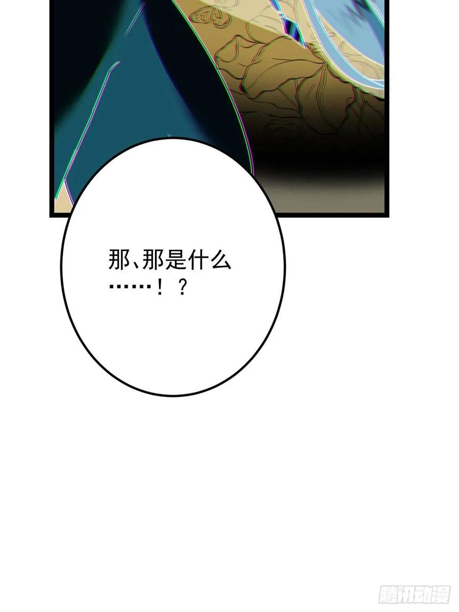 掌门低调点 496 这小子是在闹鬼吗？ 第82页