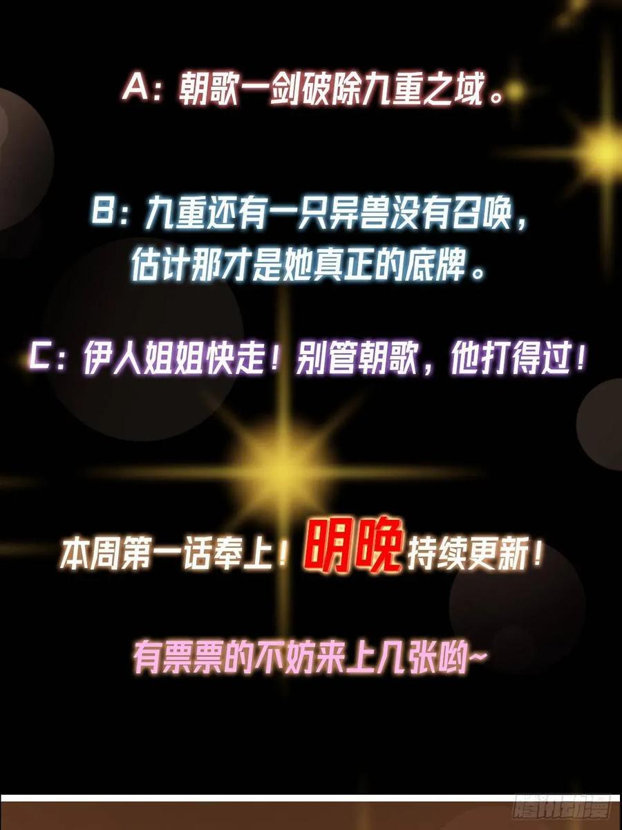 掌门低调点 496 这小子是在闹鬼吗？ 第103页
