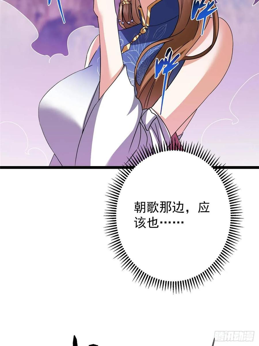 掌门低调点 496 这小子是在闹鬼吗？ 第80页