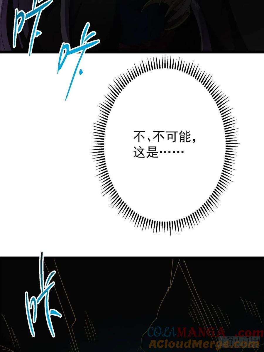 掌门低调点 496 这小子是在闹鬼吗？ 第33页