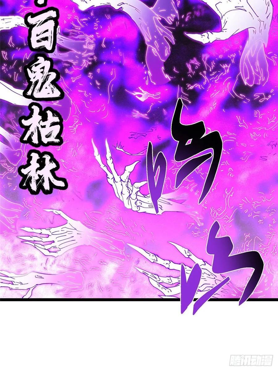 掌门低调点 496 这小子是在闹鬼吗？ 第59页