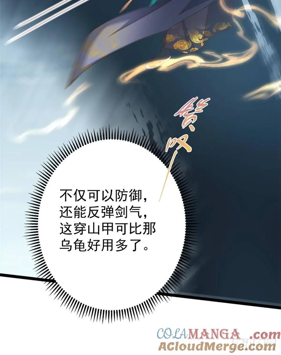 掌门低调点 496 这小子是在闹鬼吗？ 第17页
