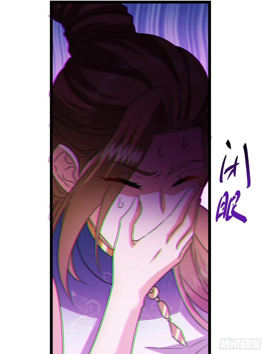 掌门低调点 496 这小子是在闹鬼吗？ 第86页