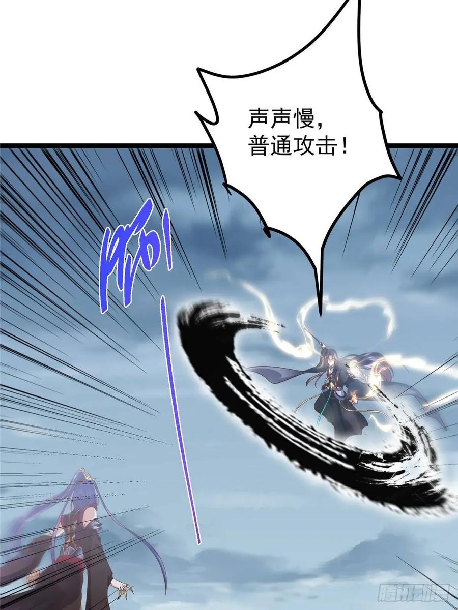 掌门低调点 496 这小子是在闹鬼吗？ 第10页