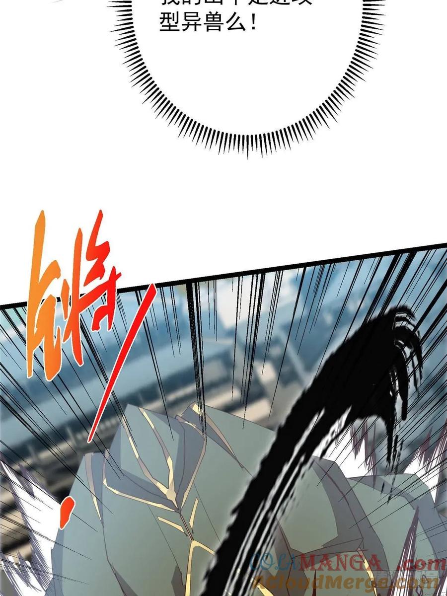 掌门低调点 496 这小子是在闹鬼吗？ 第13页