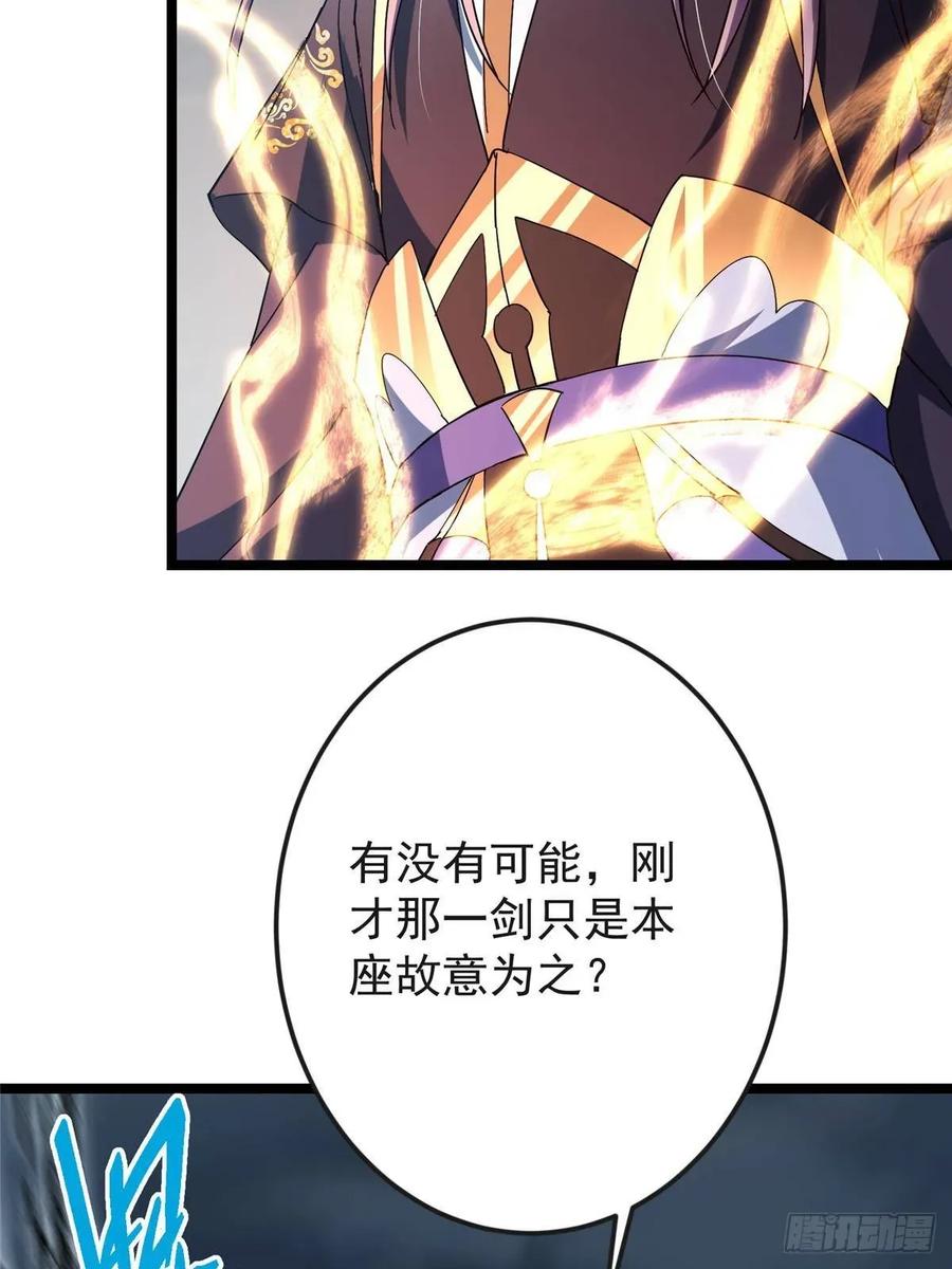 掌门低调点 496 这小子是在闹鬼吗？ 第43页