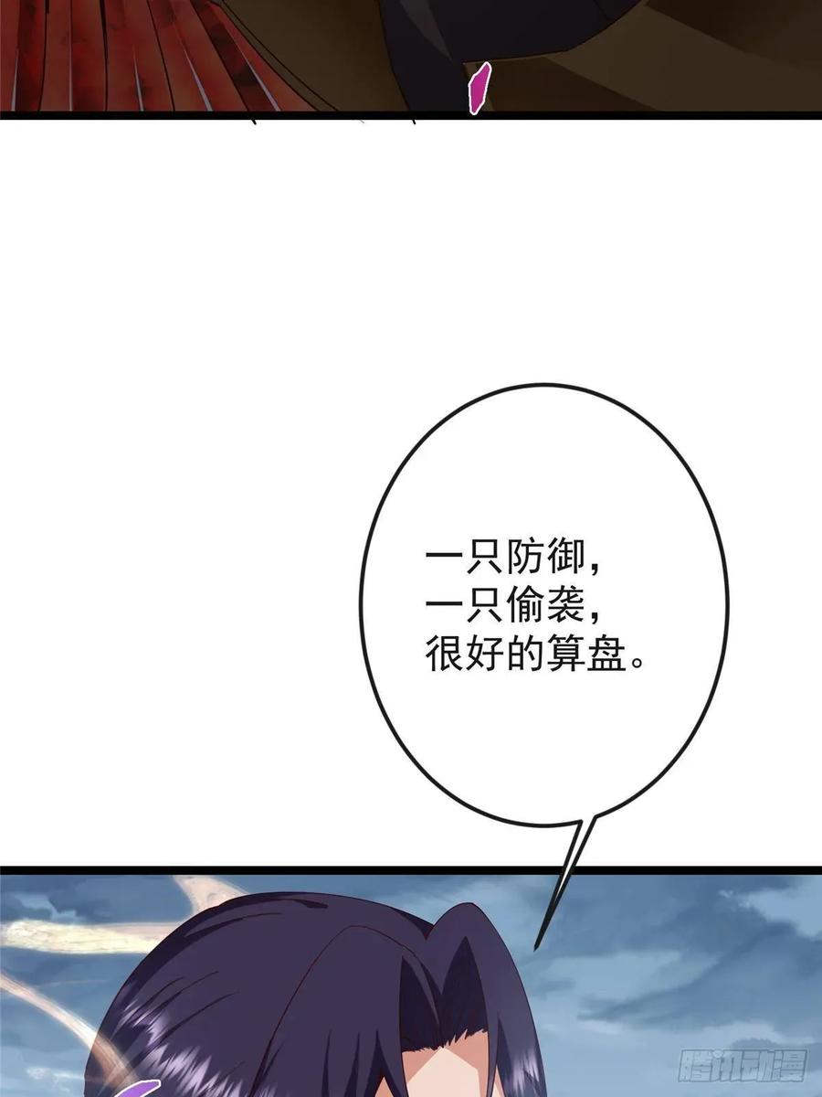 掌门低调点 496 这小子是在闹鬼吗？ 第24页