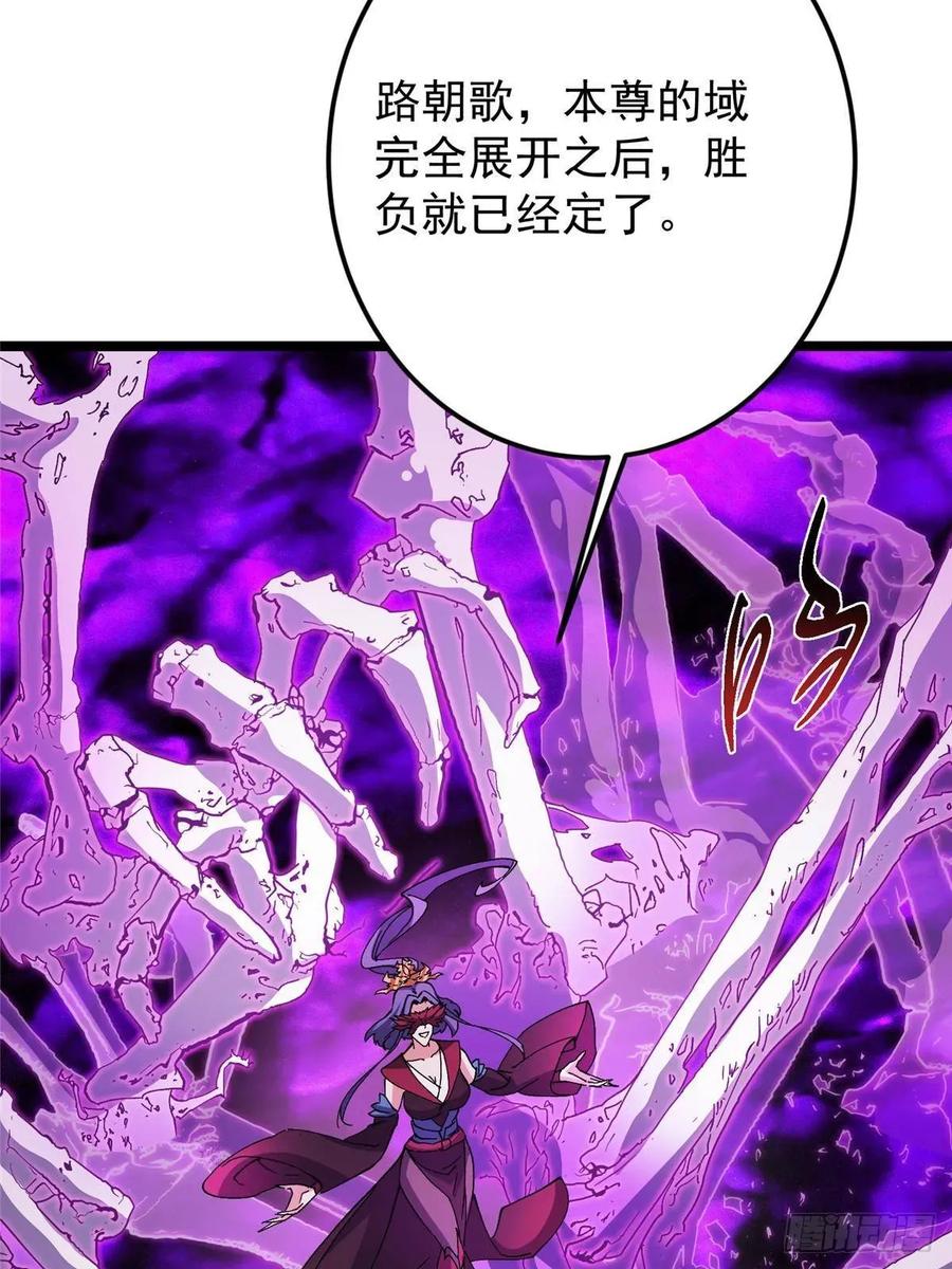 掌门低调点 496 这小子是在闹鬼吗？ 第66页