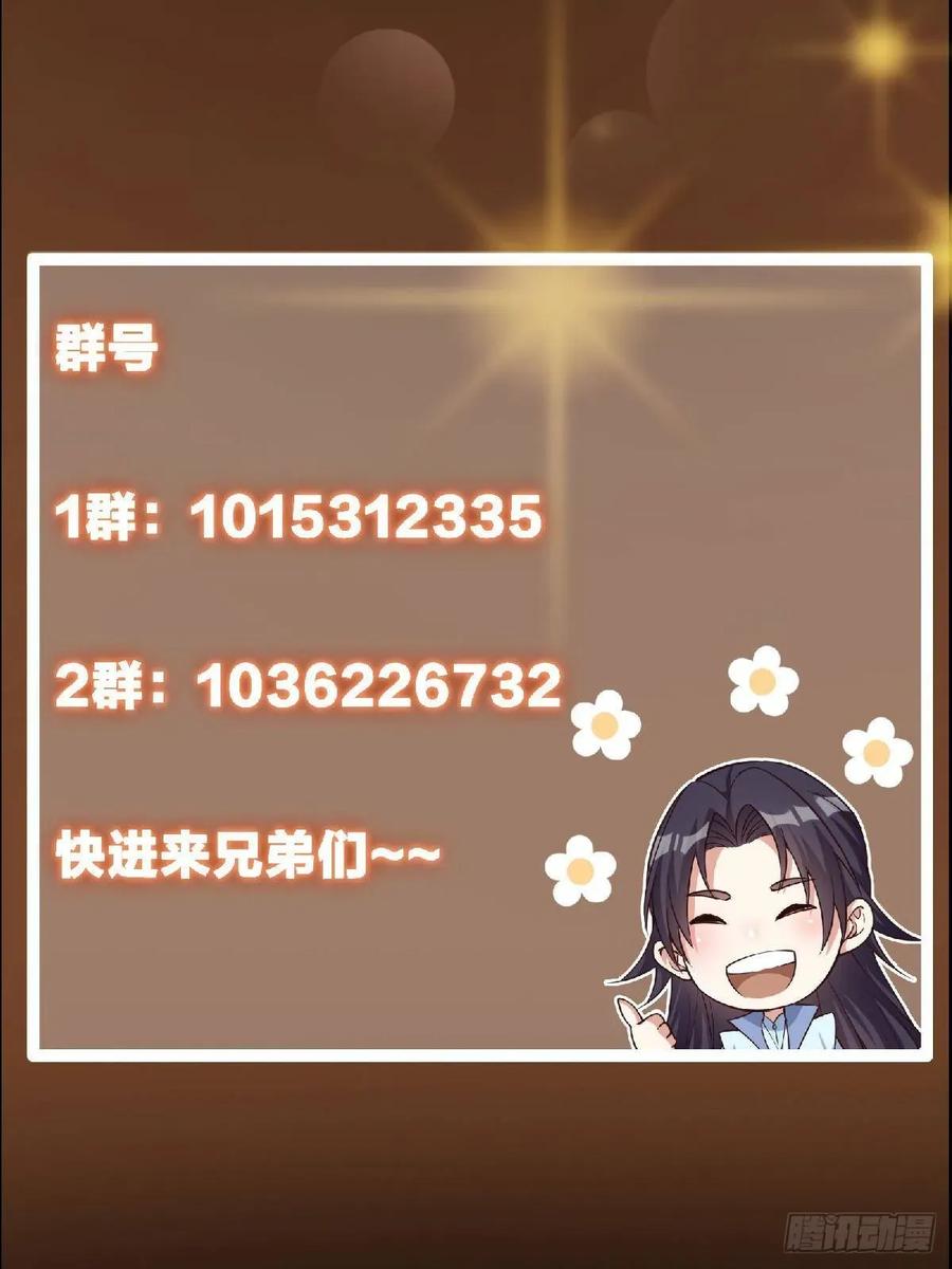 掌门低调点 496 这小子是在闹鬼吗？ 第104页
