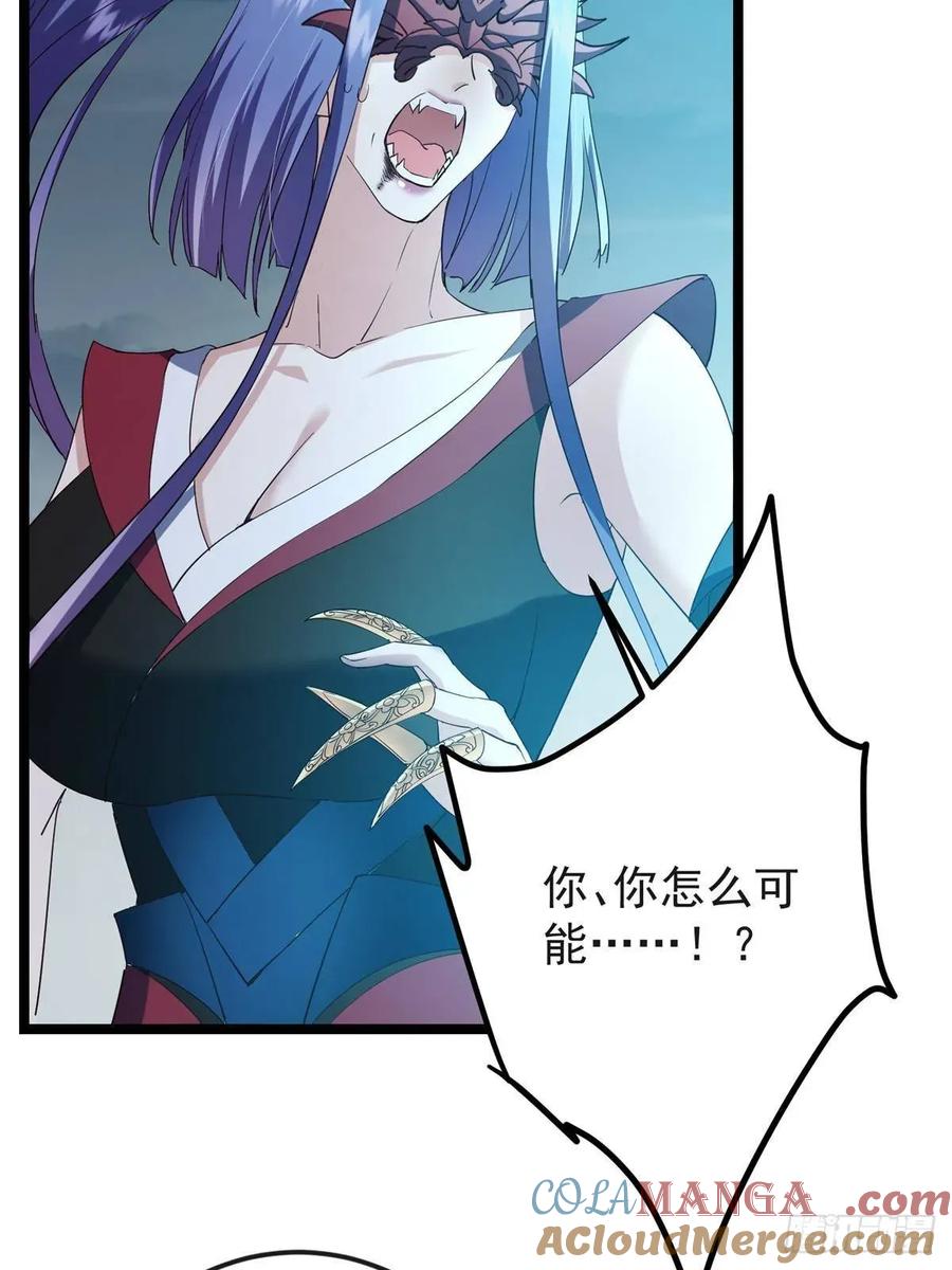 掌门低调点 496 这小子是在闹鬼吗？ 第41页