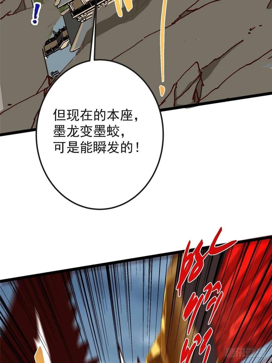 掌门低调点 496 这小子是在闹鬼吗？ 第27页
