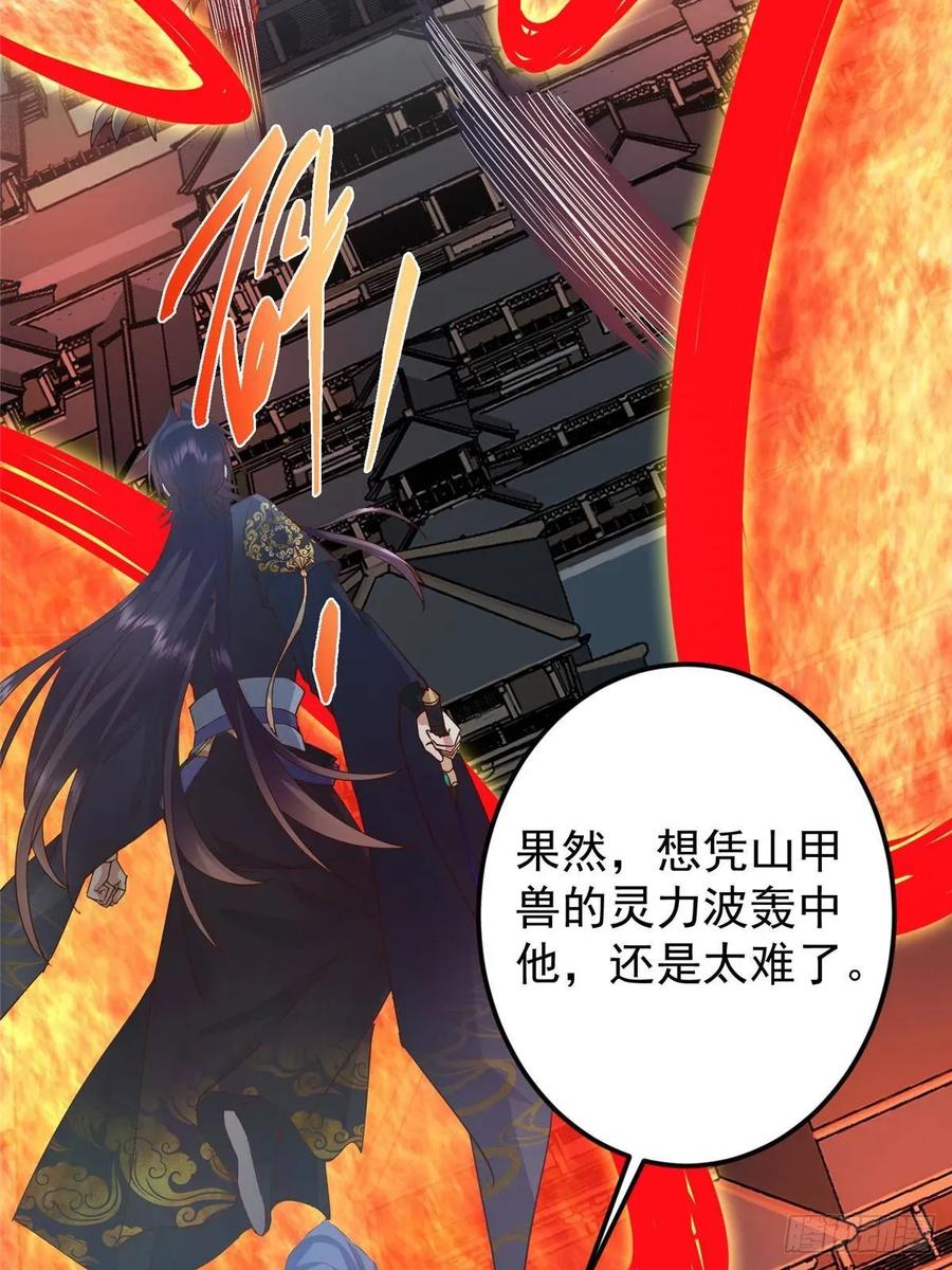 掌门低调点 496 这小子是在闹鬼吗？ 第6页