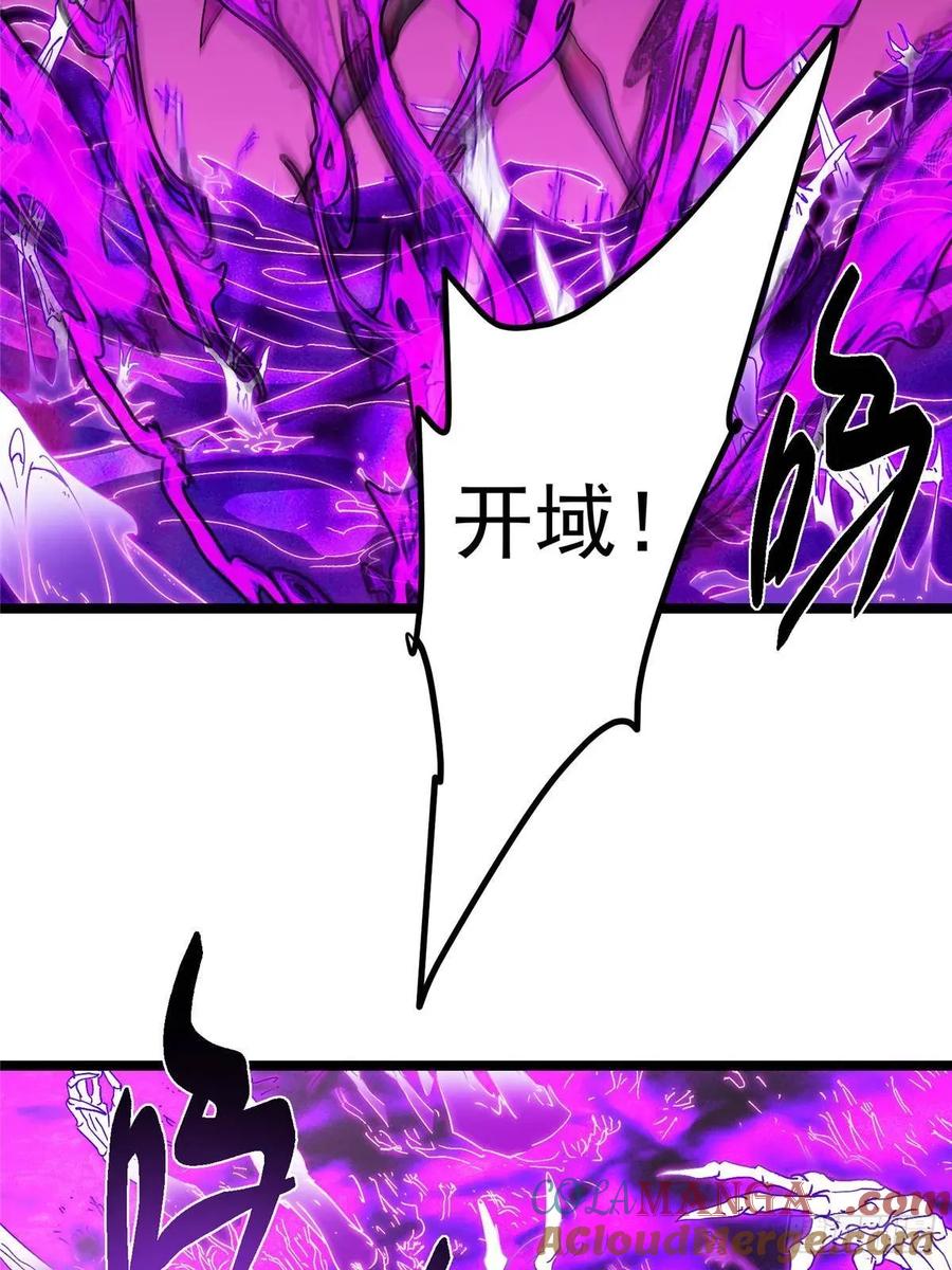 掌门低调点 496 这小子是在闹鬼吗？ 第57页
