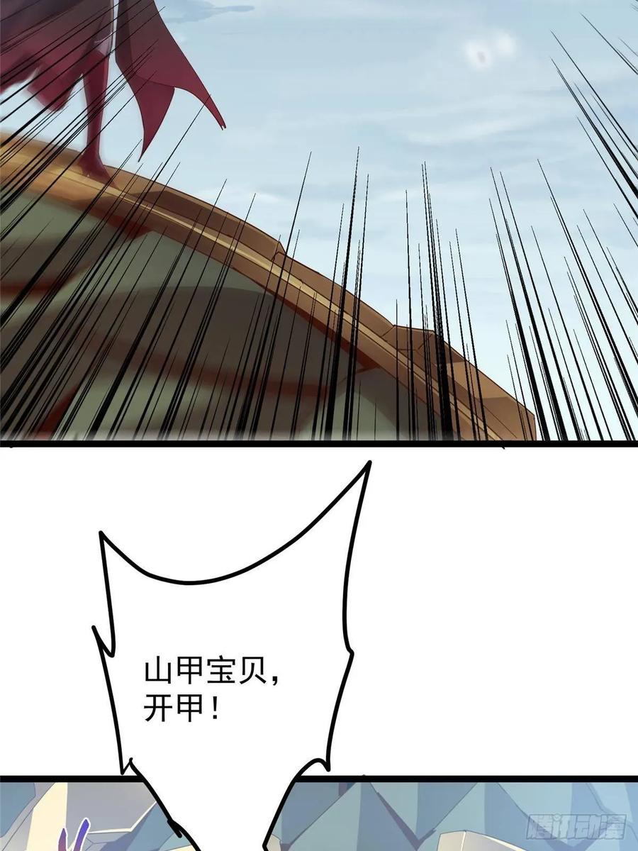 掌门低调点 496 这小子是在闹鬼吗？ 第11页
