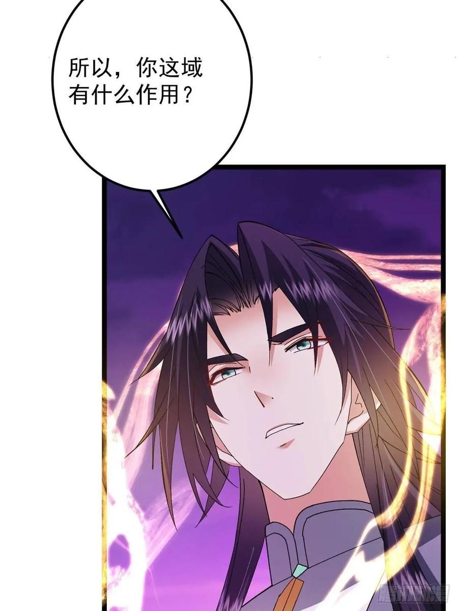 掌门低调点 496 这小子是在闹鬼吗？ 第68页