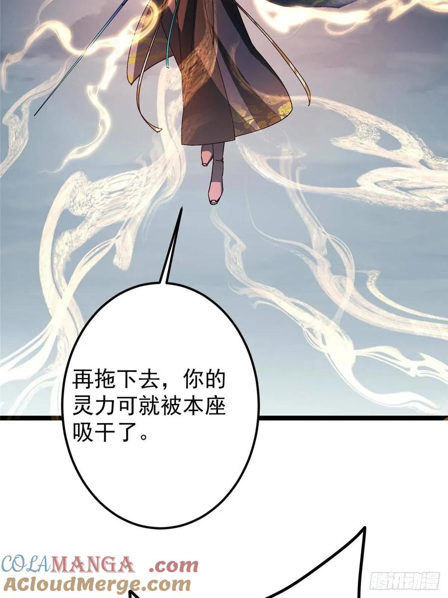 掌门低调点 496 这小子是在闹鬼吗？ 第53页