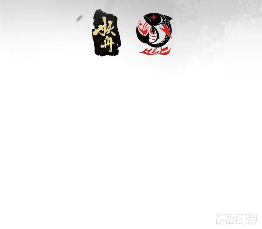 掌门低调点 496 这小子是在闹鬼吗？ 第4页