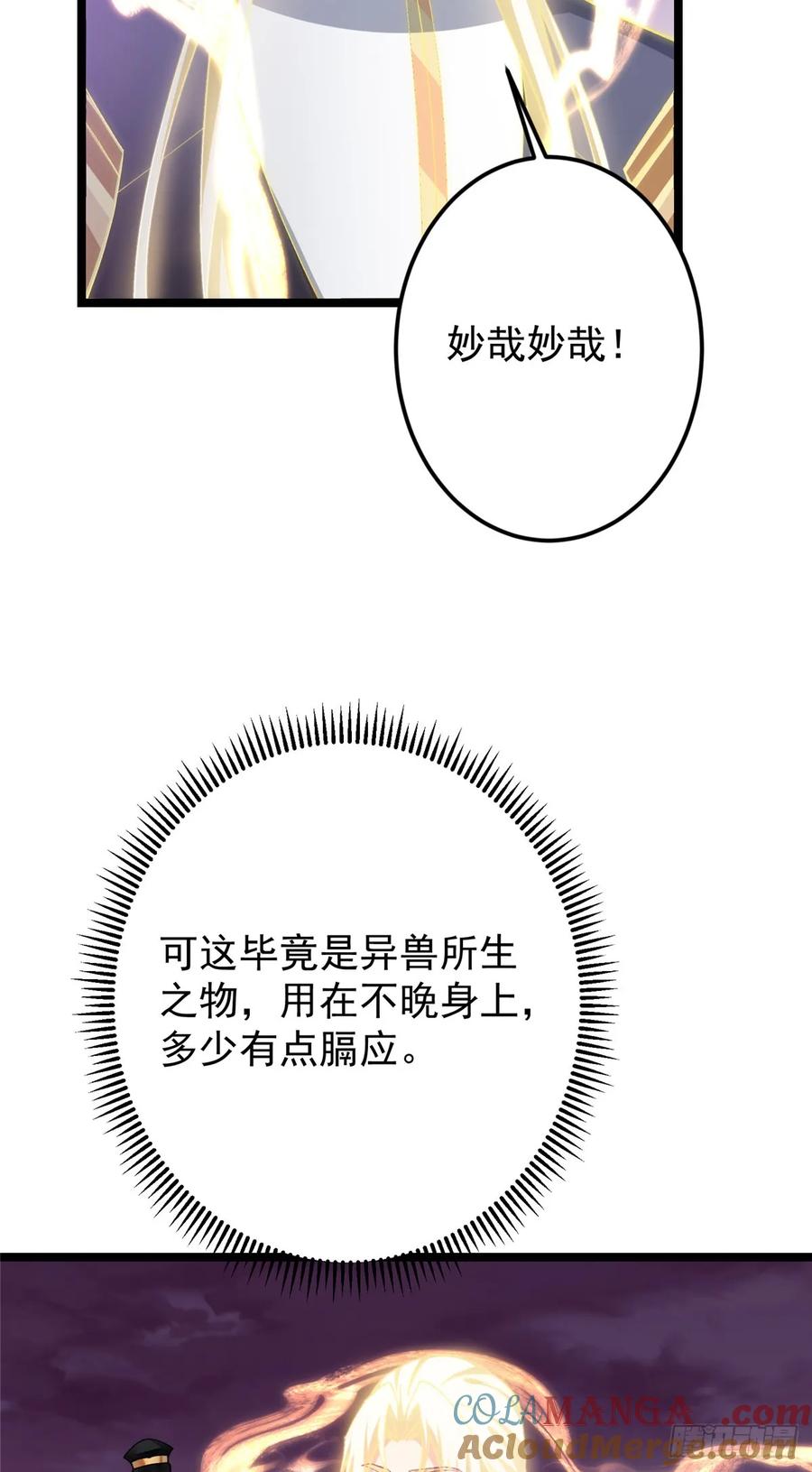 掌门低调点 499 楚伊人的纯爱之域 第7页