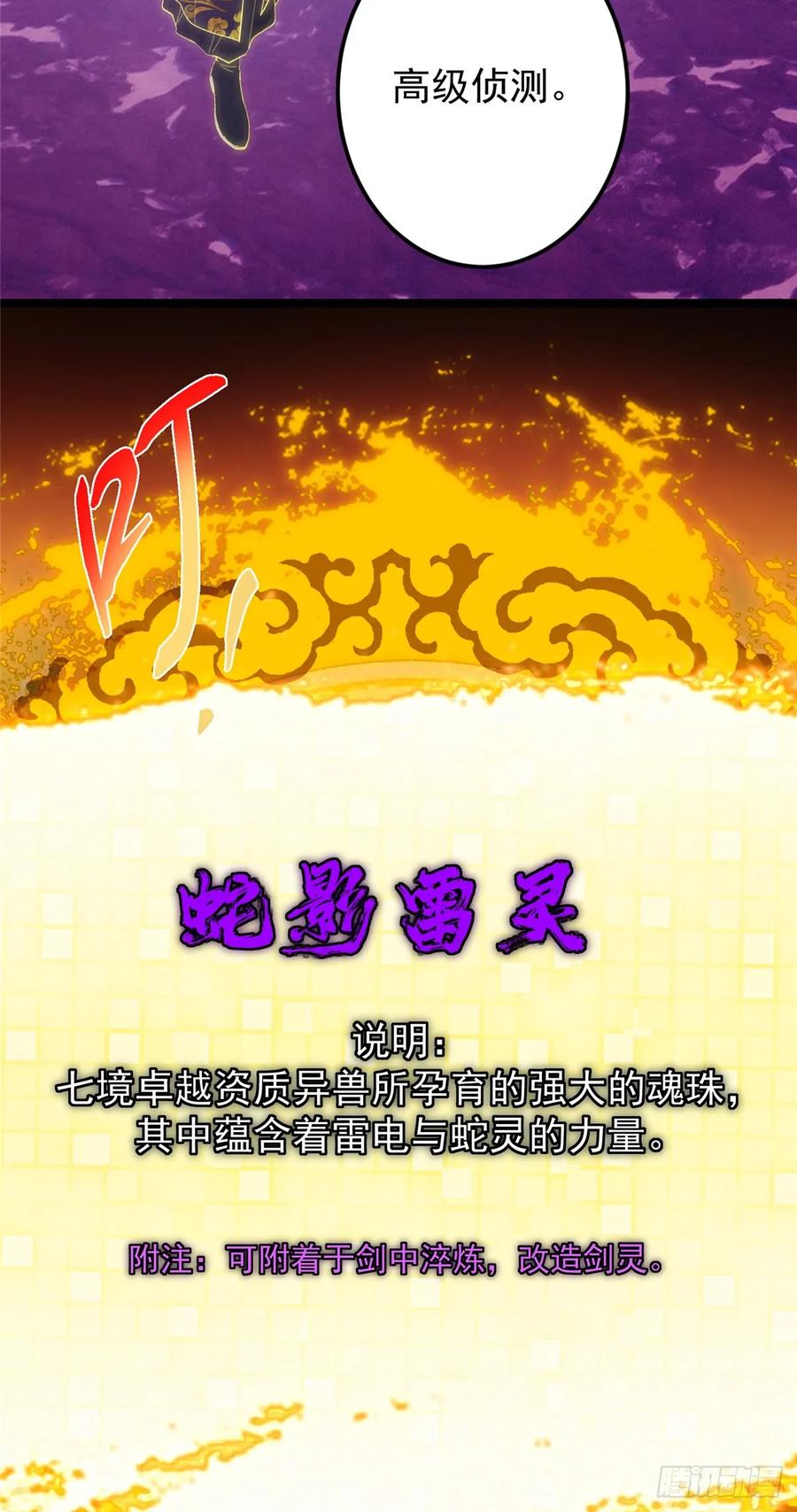 掌门低调点 499 楚伊人的纯爱之域 第5页