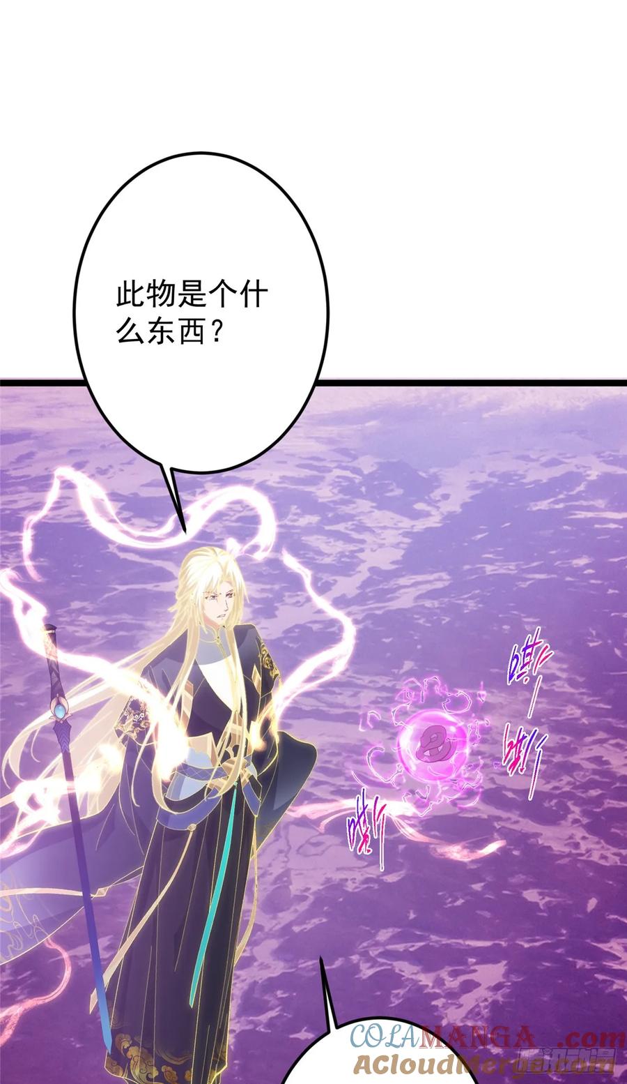 掌门低调点 499 楚伊人的纯爱之域 第4页
