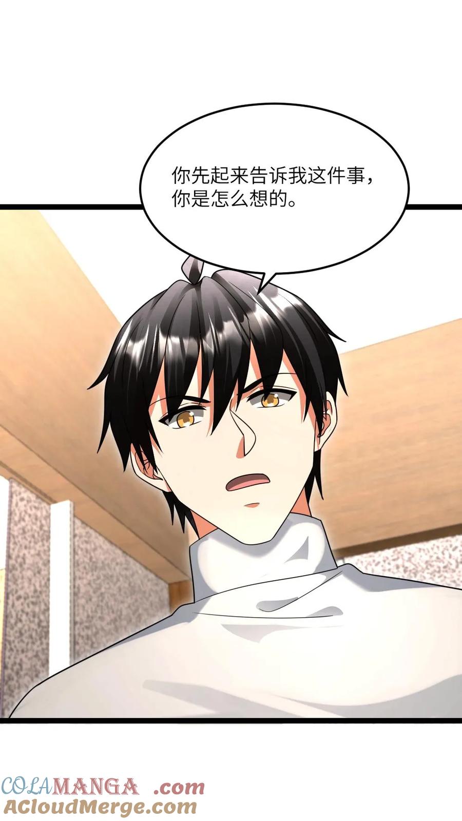 全球冰封：我打造了末日安全屋 第512话 请君入瓮 第25页