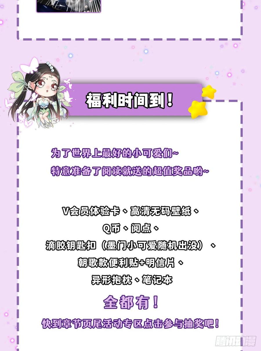 掌门低调点 049 带你去杀人 第50页