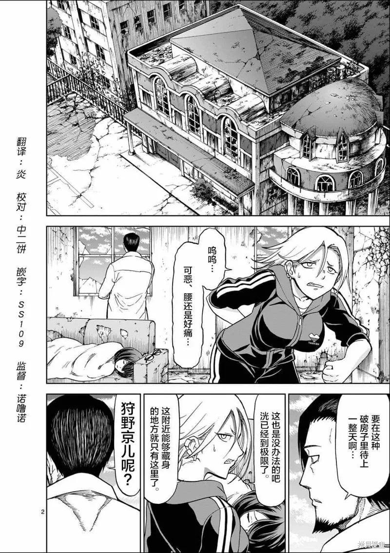 《血与灰的女王》第45话 第2页