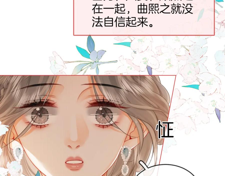 顾小姐和曲小姐 第51话 我叫薄一清 第21页