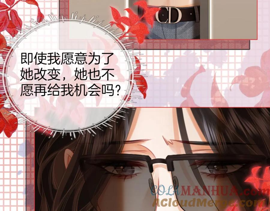 顾小姐和曲小姐 第51话 我叫薄一清 第10页