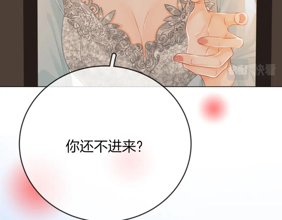 顾小姐和曲小姐 第51话 我叫薄一清 第15页