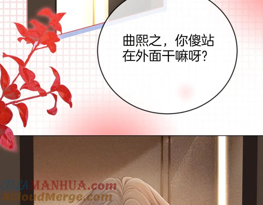 顾小姐和曲小姐 第51话 我叫薄一清 第13页