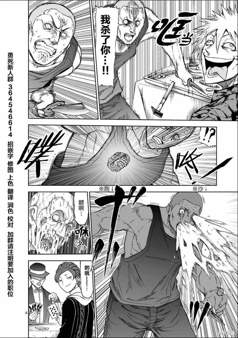 《血与灰的女王》第45话 第4页