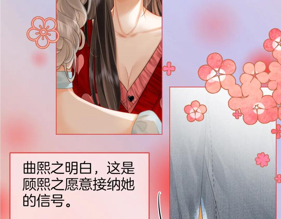 顾小姐和曲小姐 第51话 我叫薄一清 第17页