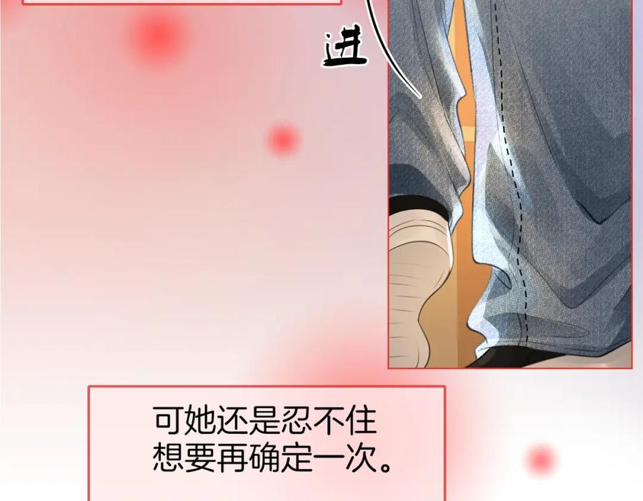顾小姐和曲小姐 第51话 我叫薄一清 第18页