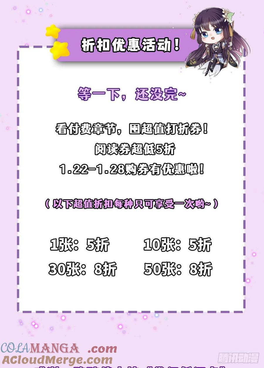 掌门低调点 049 带你去杀人 第52页