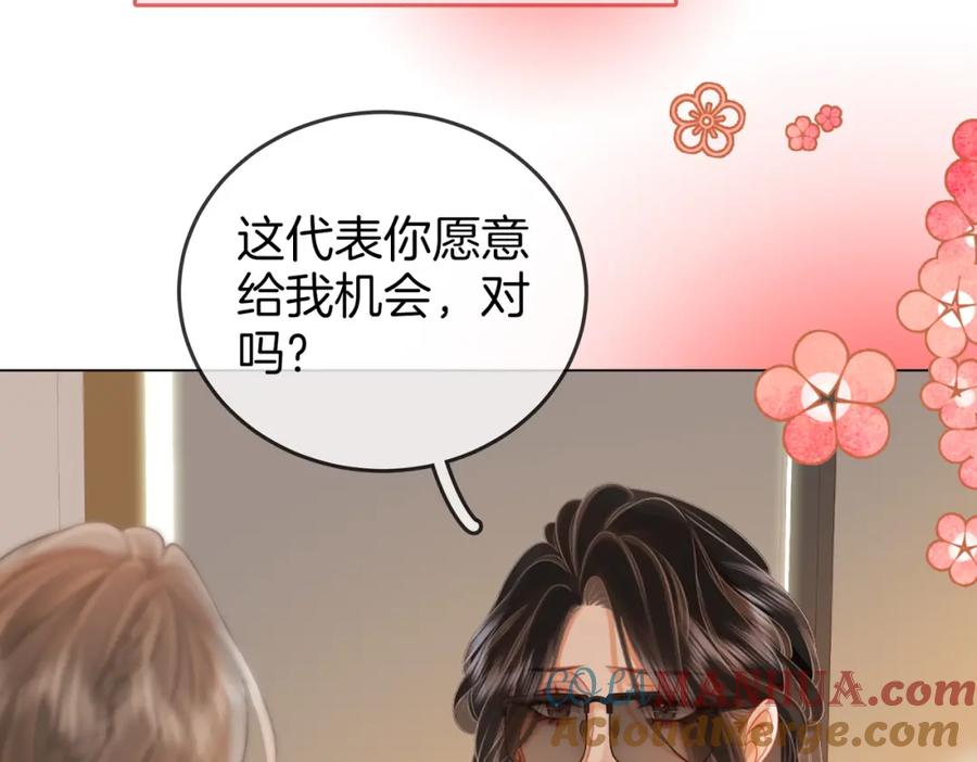顾小姐和曲小姐 第51话 我叫薄一清 第19页