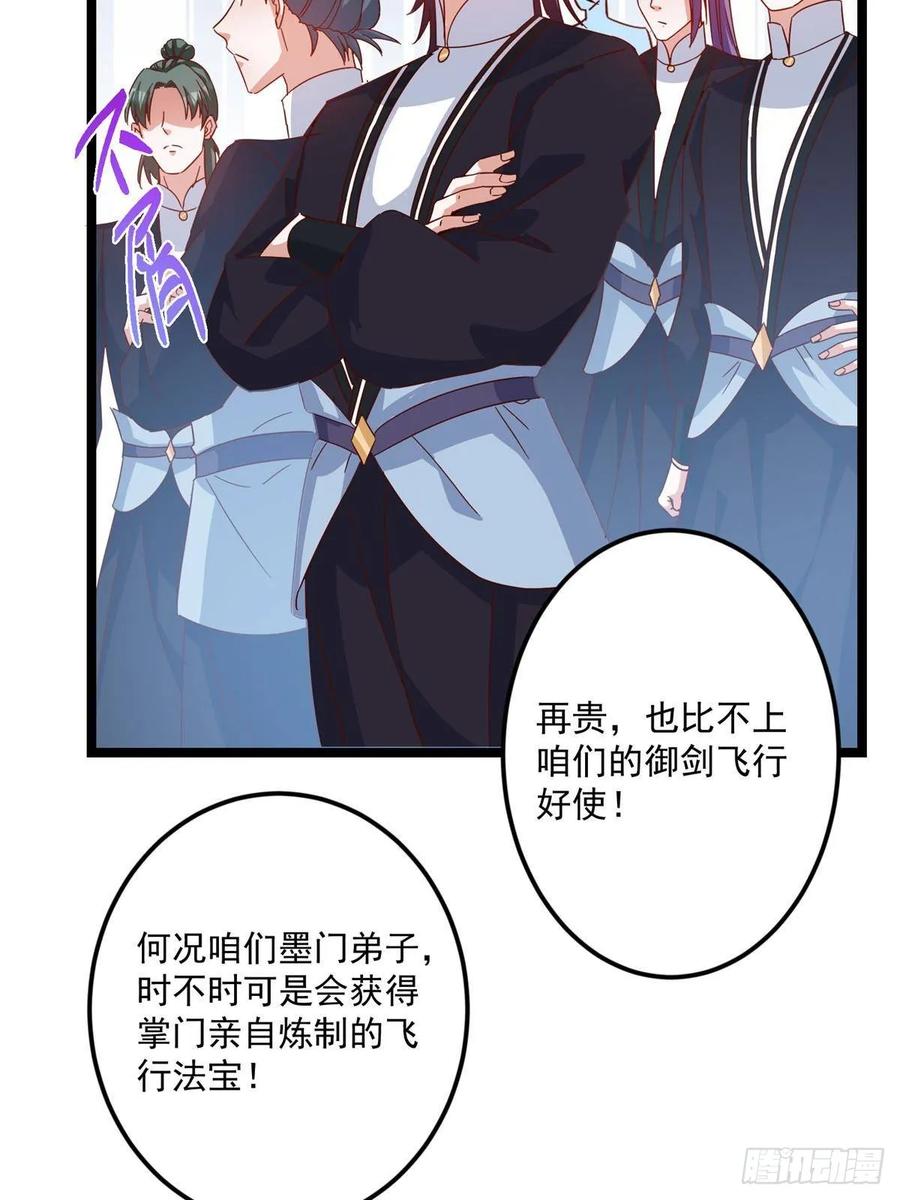 掌门低调点 510 全新的三大玩家现身 第51页